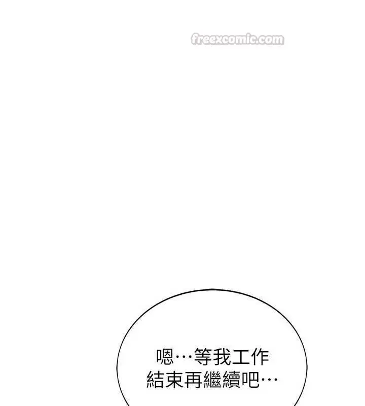 漫画《衣冠禽兽》第2话第60张图