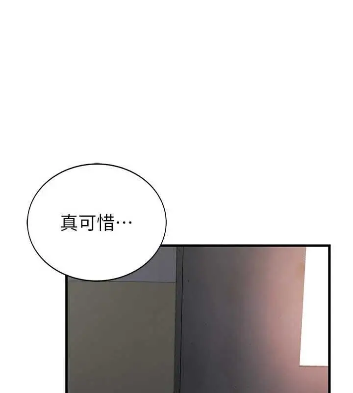 漫画《衣冠禽兽》第2话第63张图