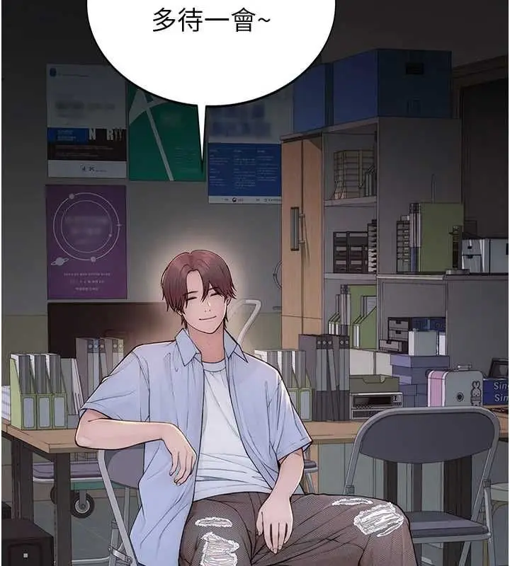 漫画《衣冠禽兽》第2话第68张图