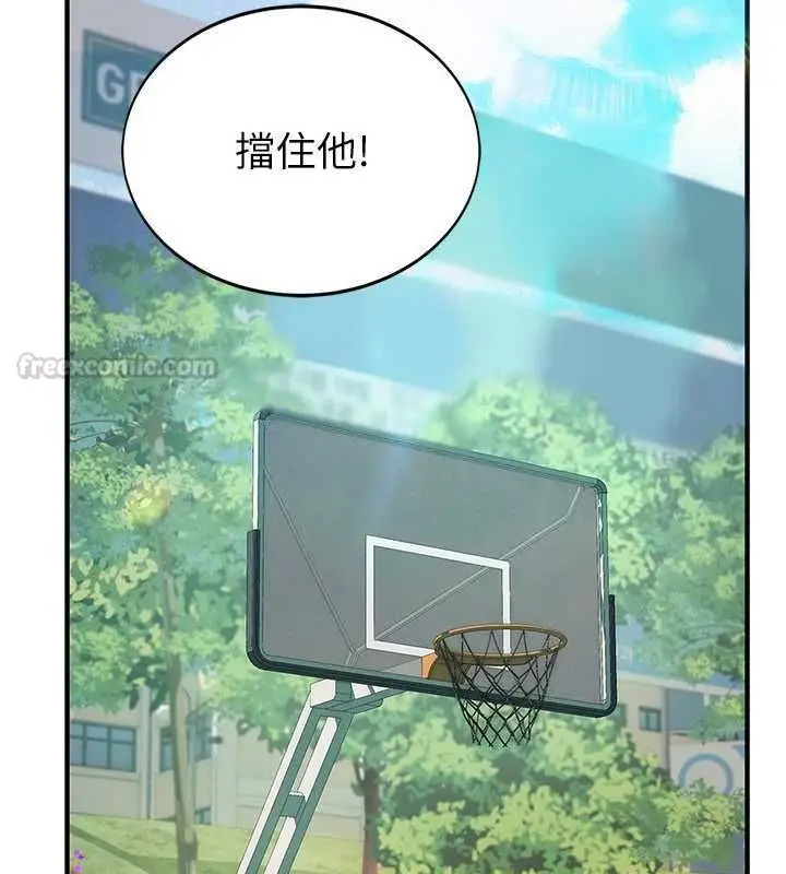 漫画《衣冠禽兽》第2话第75张图