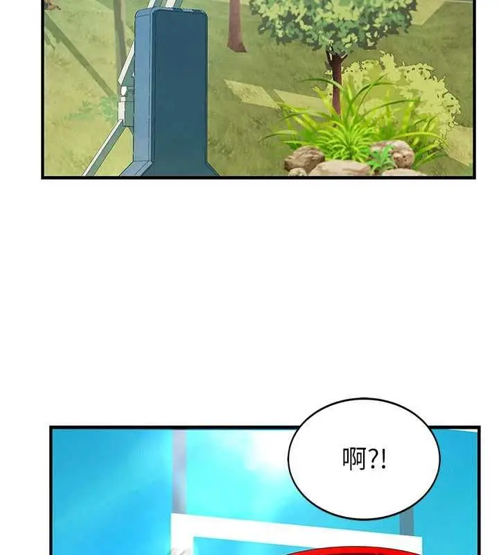 漫画《衣冠禽兽》第2话第76张图