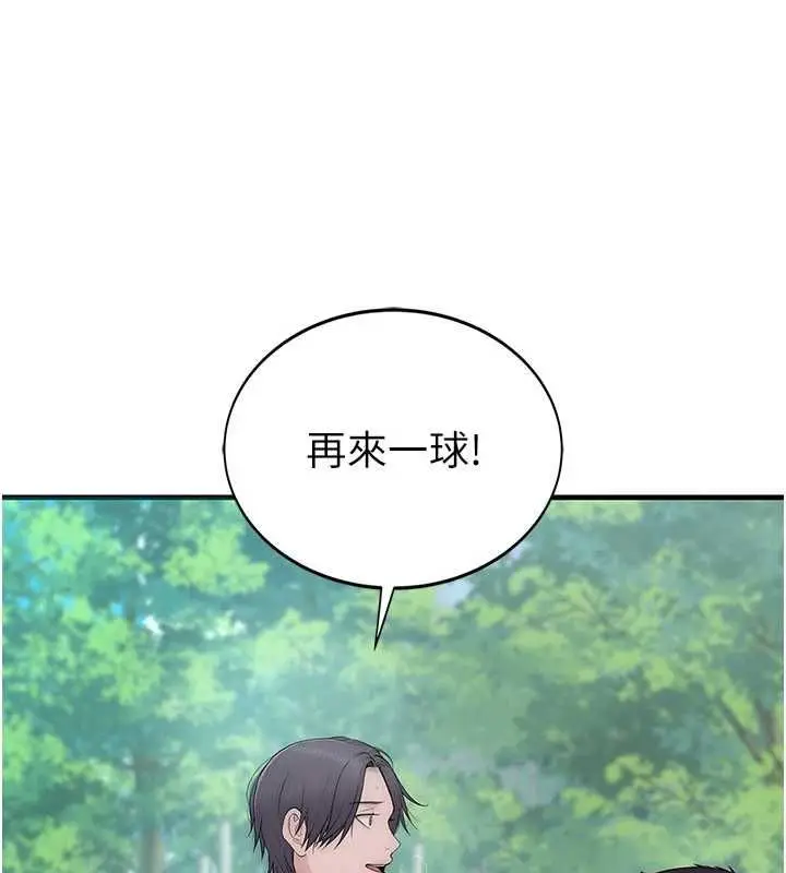 漫画《衣冠禽兽》第2话第80张图