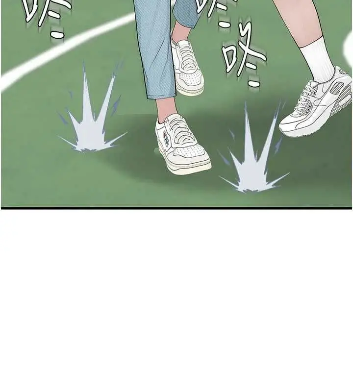 漫画《衣冠禽兽》第2话第82张图