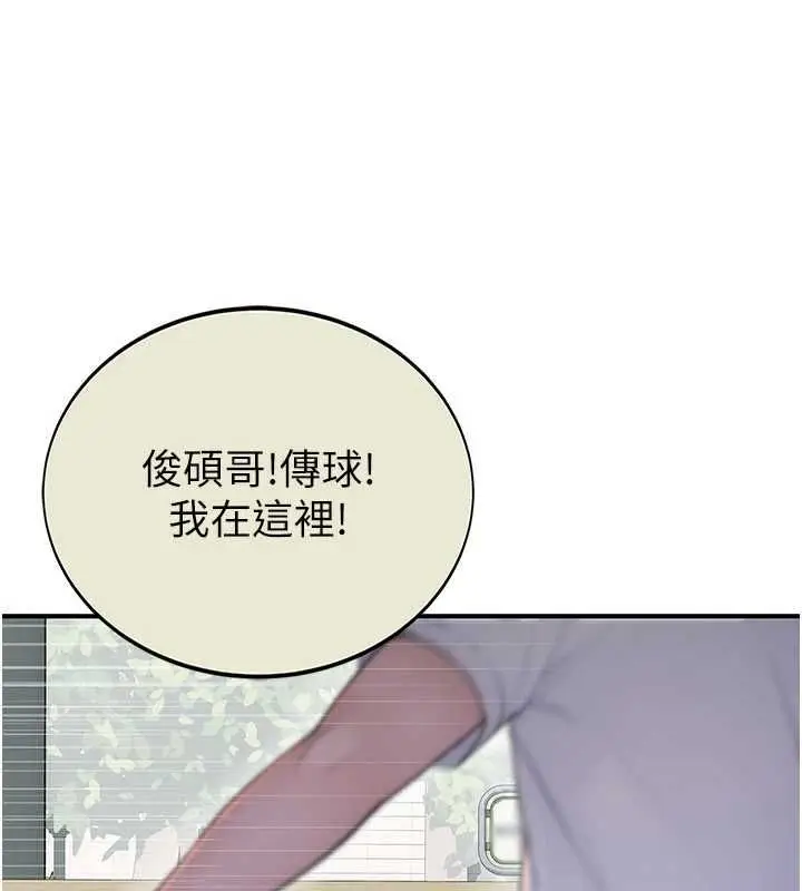 漫画《衣冠禽兽》第2话第87张图