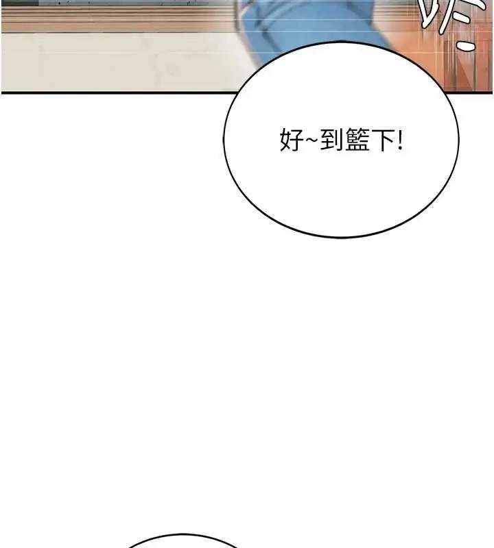 漫画《衣冠禽兽》第2话第89张图