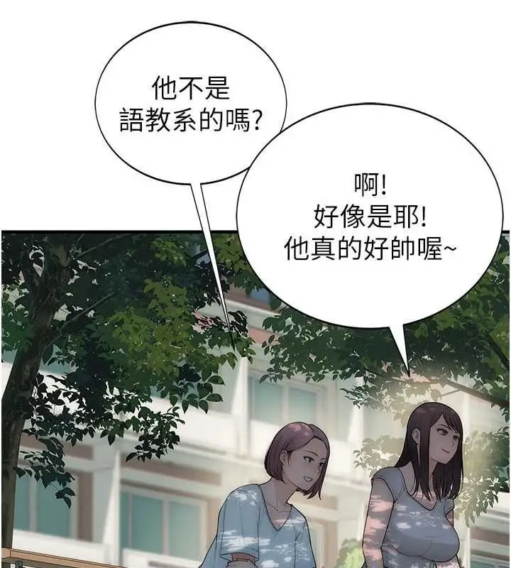 漫画《衣冠禽兽》第2话第94张图