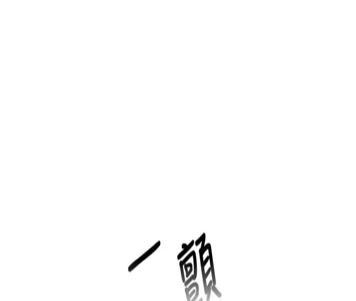 漫画《衣冠禽兽》第15话第104张图