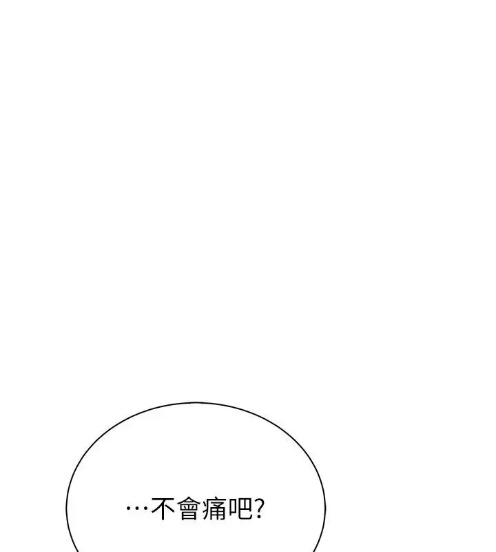 漫画《衣冠禽兽》第15话第106张图
