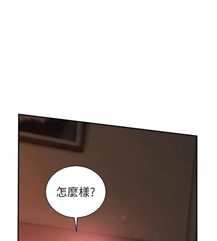 漫画《衣冠禽兽》第15话第115张图