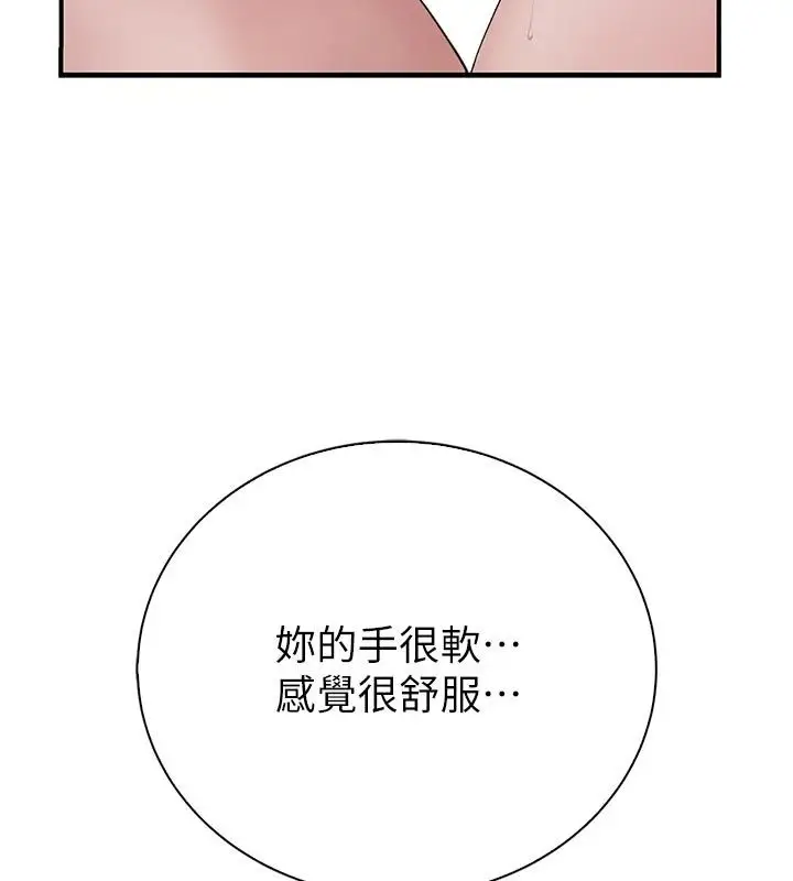 漫画《衣冠禽兽》第15话第117张图