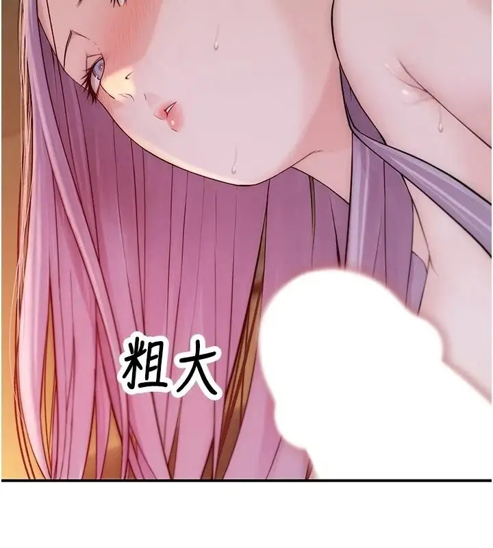 漫画《衣冠禽兽》第15话第122张图