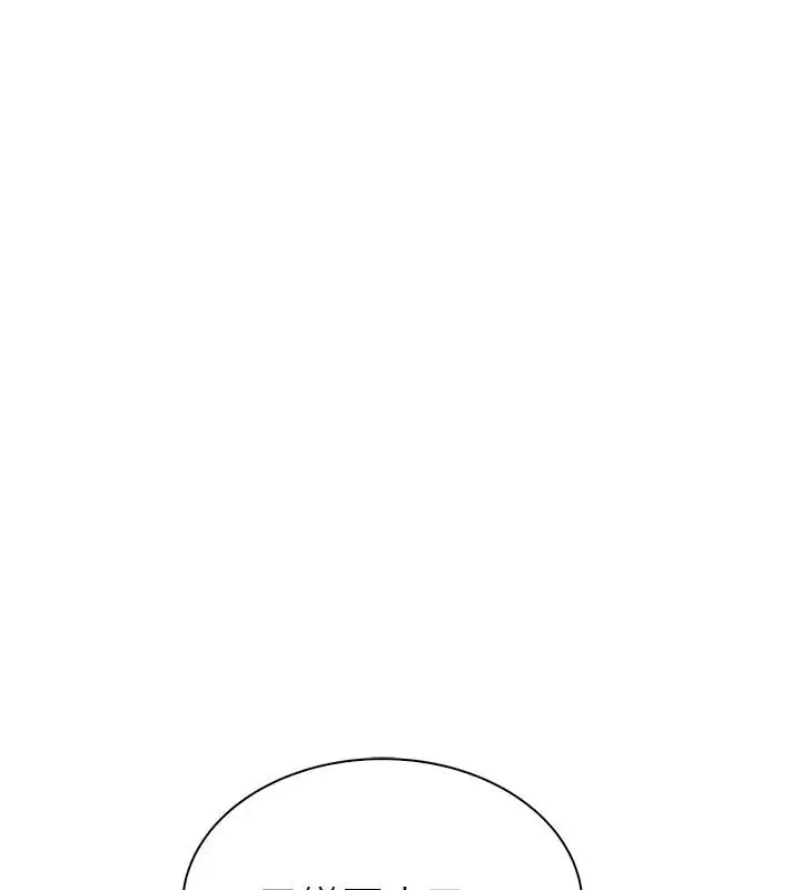漫画《衣冠禽兽》第15话第123张图