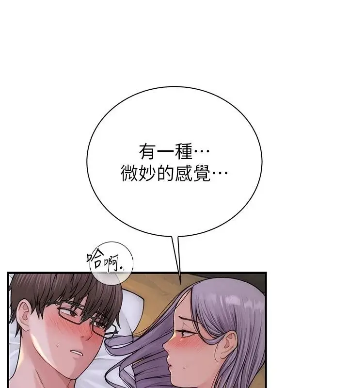 漫画《衣冠禽兽》第15话第128张图
