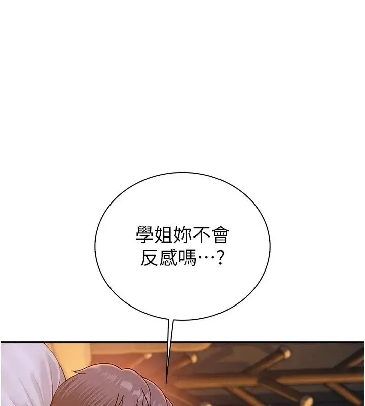 漫画《衣冠禽兽》第15话第134张图