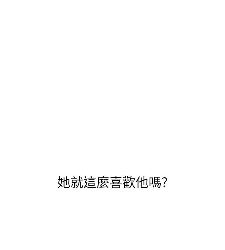 漫画《衣冠禽兽》第15话第138张图
