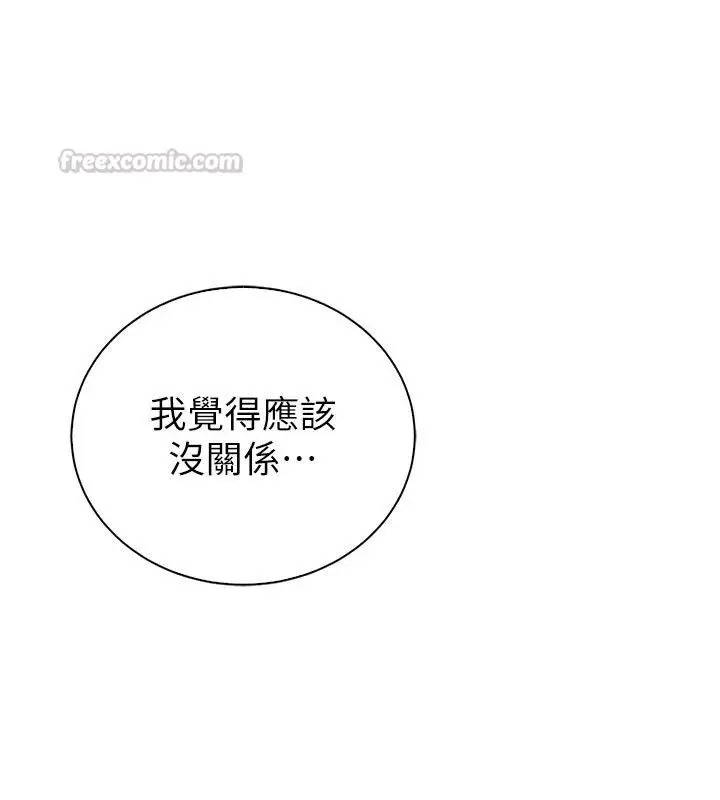 漫画《衣冠禽兽》第15话第150张图