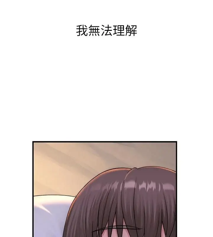 漫画《衣冠禽兽》第15话第151张图