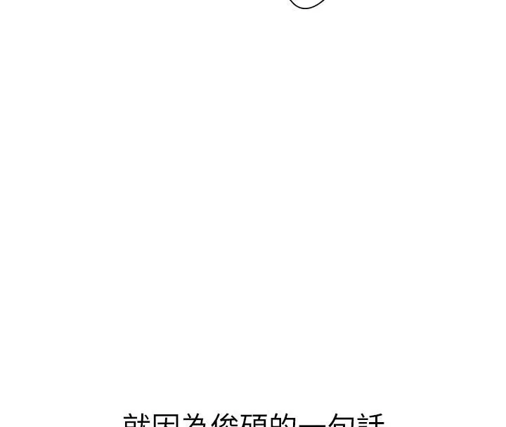 漫画《衣冠禽兽》第15话第153张图