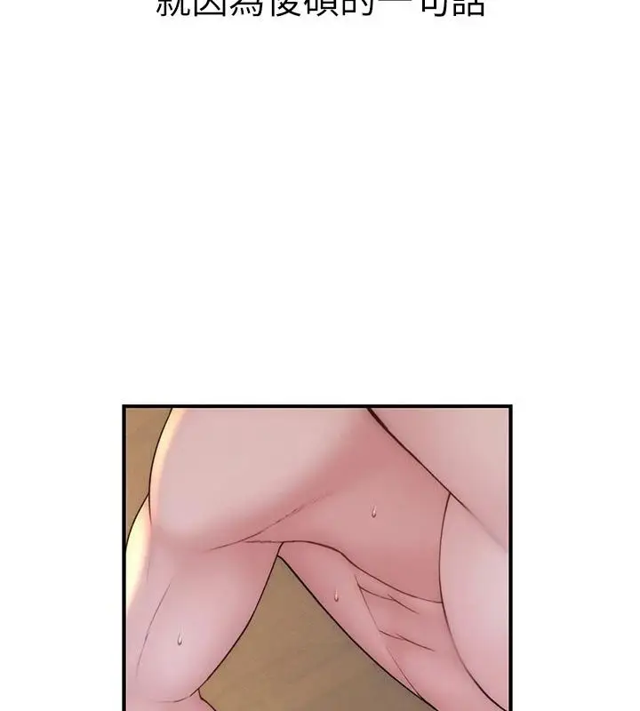 漫画《衣冠禽兽》第15话第154张图