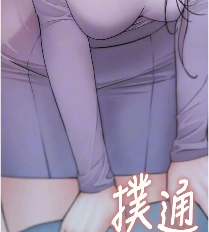 漫画《衣冠禽兽》第15话第16张图