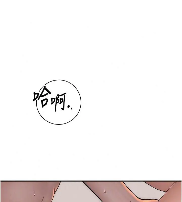 漫画《衣冠禽兽》第15话第168张图