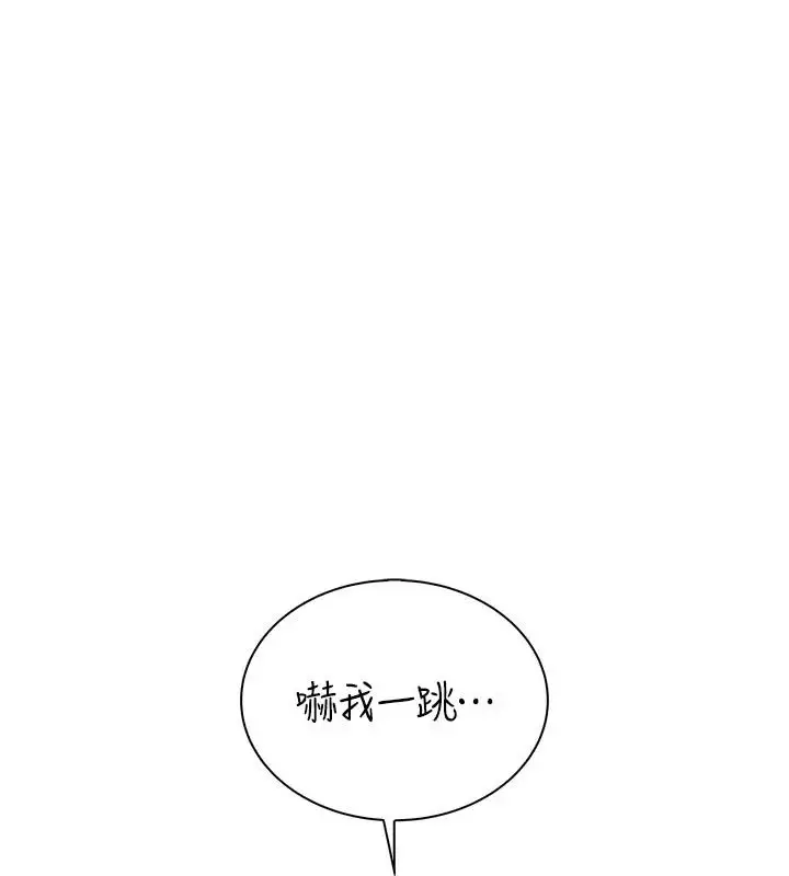 漫画《衣冠禽兽》第15话第174张图