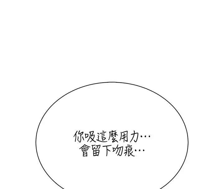 漫画《衣冠禽兽》第15话第177张图