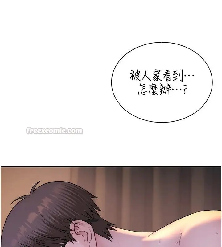 漫画《衣冠禽兽》第15话第180张图