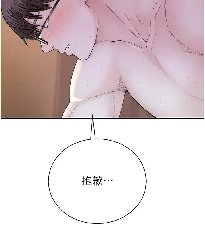 漫画《衣冠禽兽》第15话第181张图