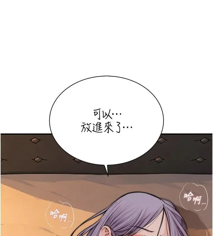 漫画《衣冠禽兽》第15话第186张图