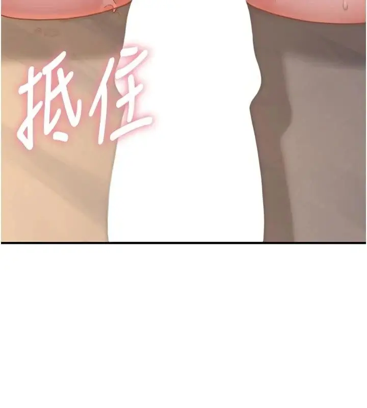 漫画《衣冠禽兽》第15话第194张图