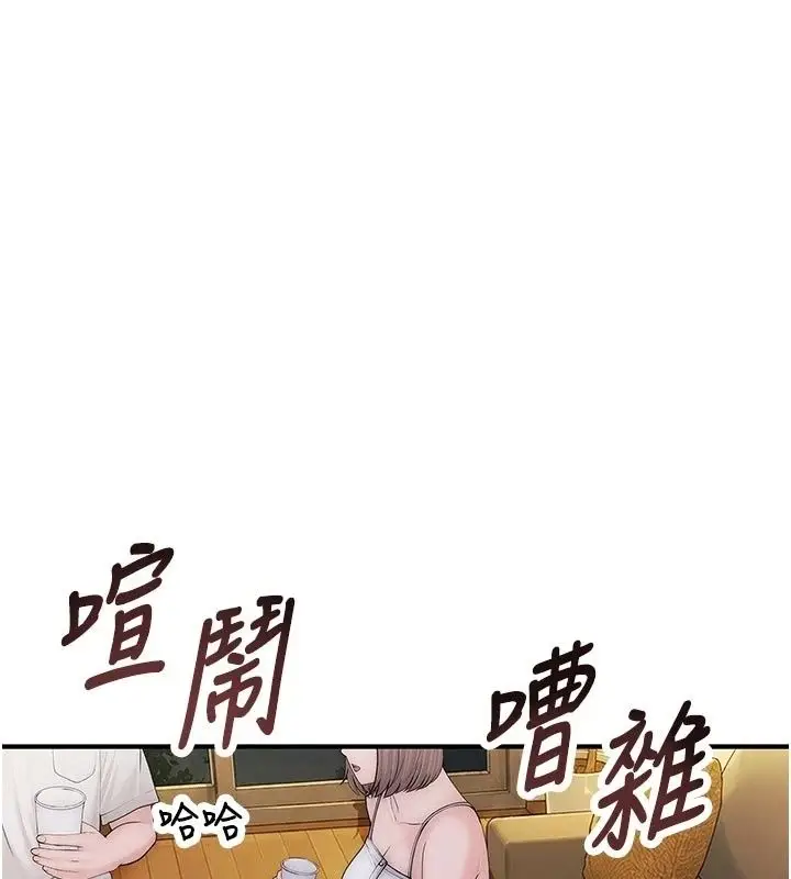 漫画《衣冠禽兽》第15话第20张图