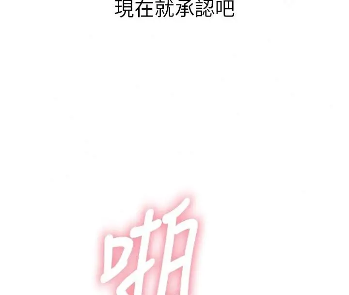 漫画《衣冠禽兽》第15话第205张图