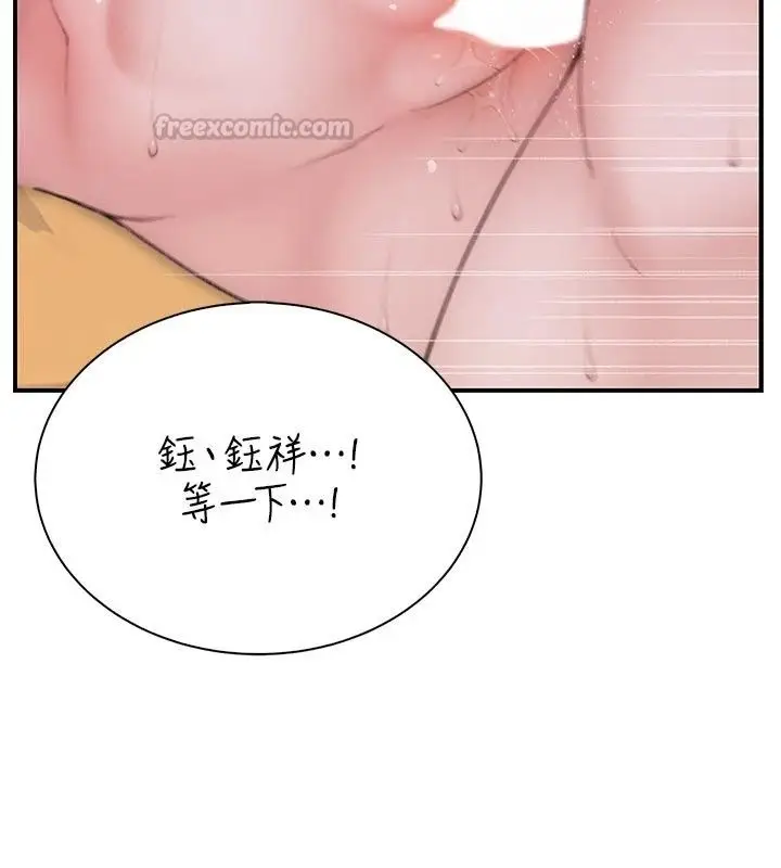 漫画《衣冠禽兽》第15话第210张图