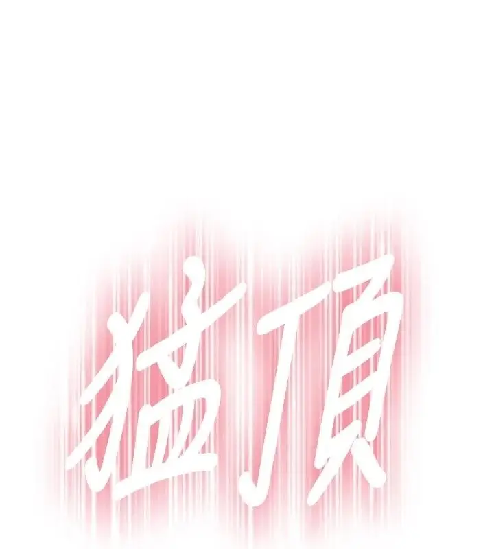 漫画《衣冠禽兽》第15话第211张图