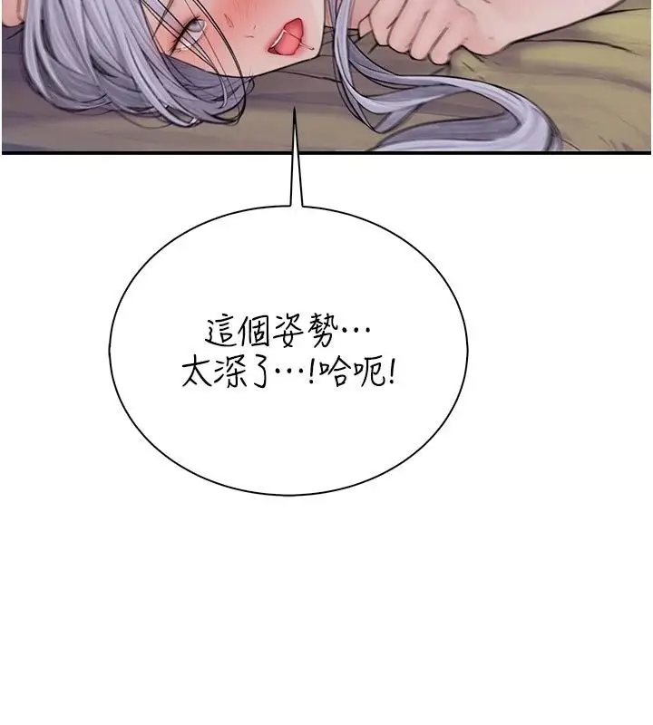 漫画《衣冠禽兽》第15话第215张图