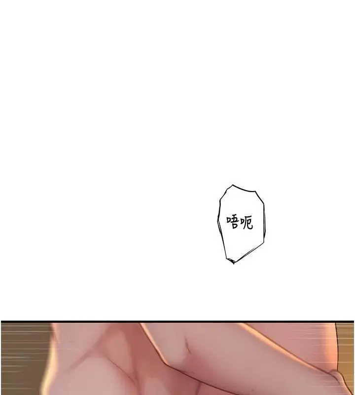 漫画《衣冠禽兽》第15话第217张图