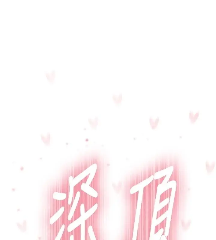 漫画《衣冠禽兽》第15话第219张图