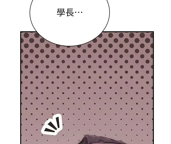 漫画《衣冠禽兽》第15话第23张图