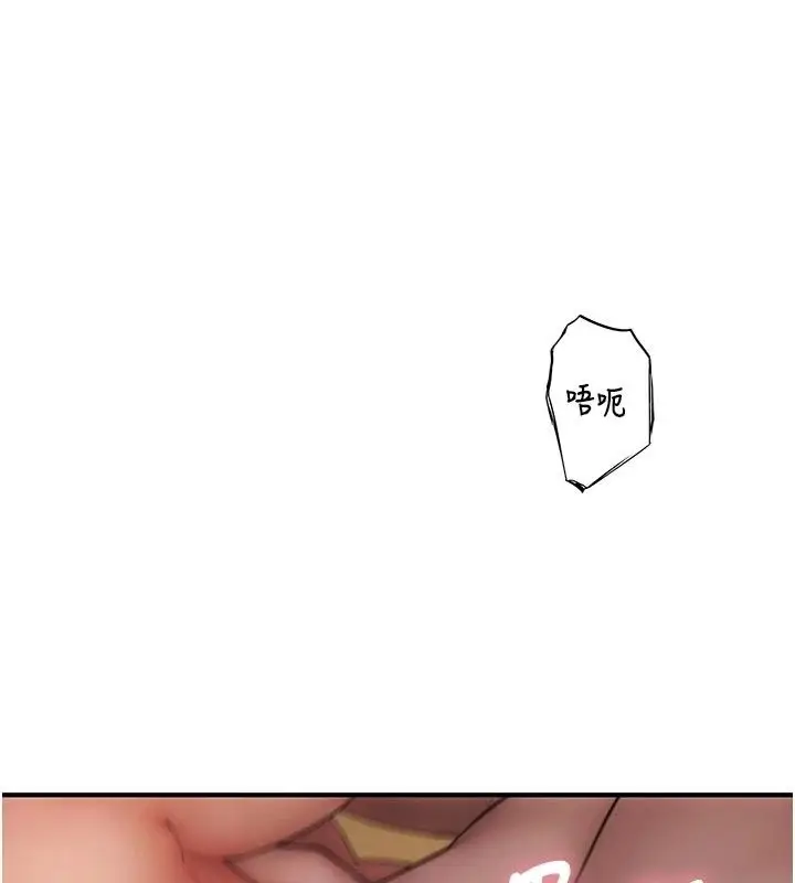 漫画《衣冠禽兽》第15话第230张图