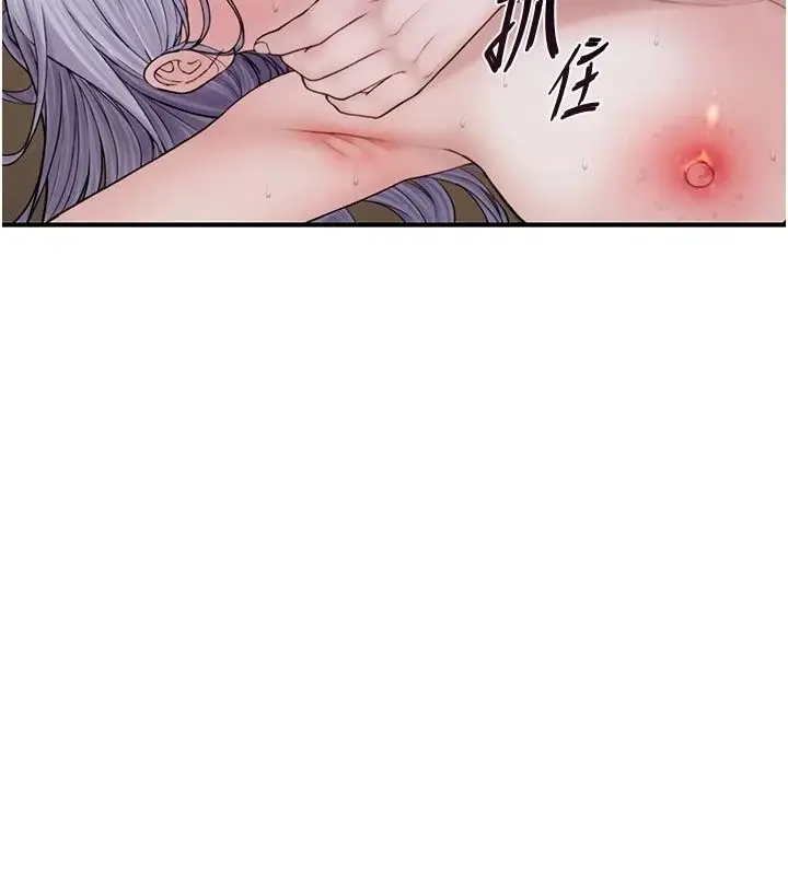 漫画《衣冠禽兽》第15话第243张图