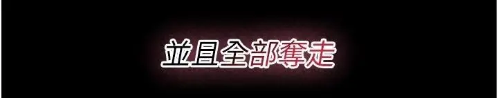 漫画《衣冠禽兽》第15话第249张图