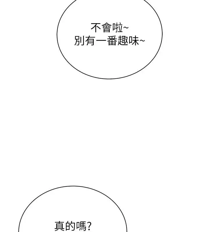 漫画《衣冠禽兽》第15话第28张图