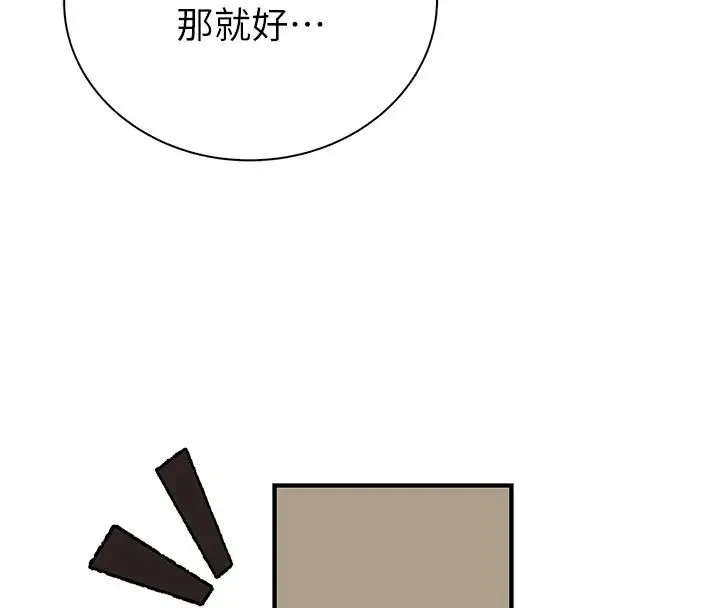 漫画《衣冠禽兽》第15话第29张图