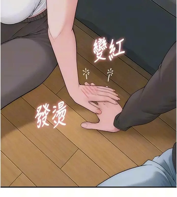 漫画《衣冠禽兽》第15话第32张图