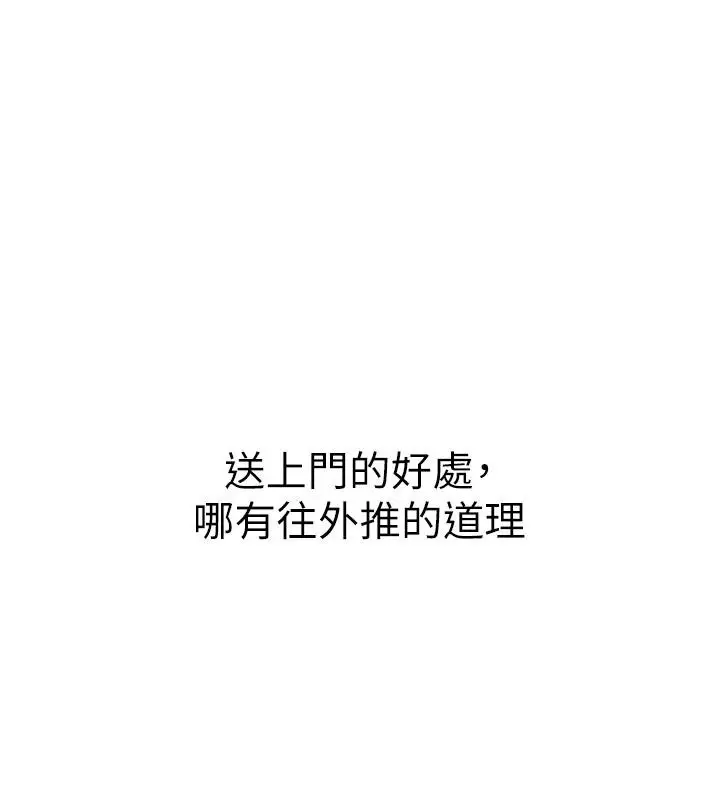 漫画《衣冠禽兽》第15话第38张图