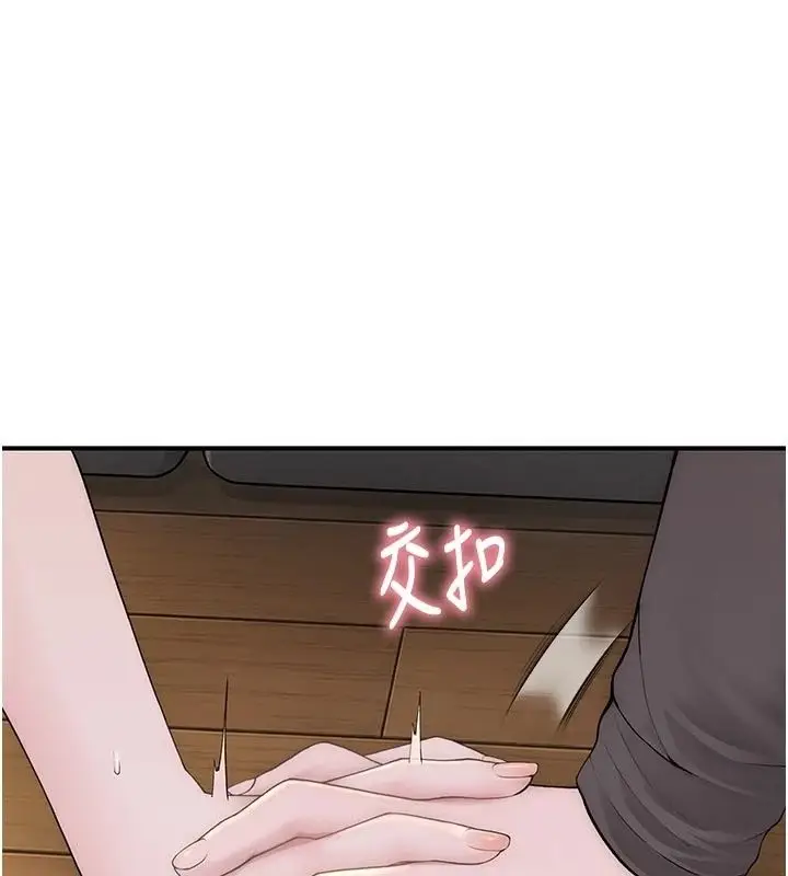 漫画《衣冠禽兽》第15话第39张图