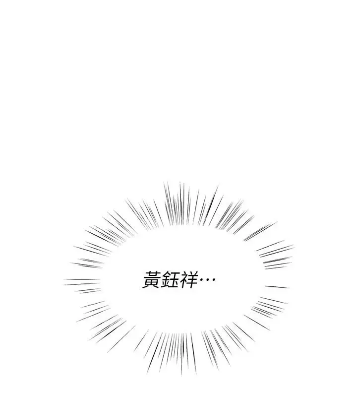 漫画《衣冠禽兽》第15话第42张图