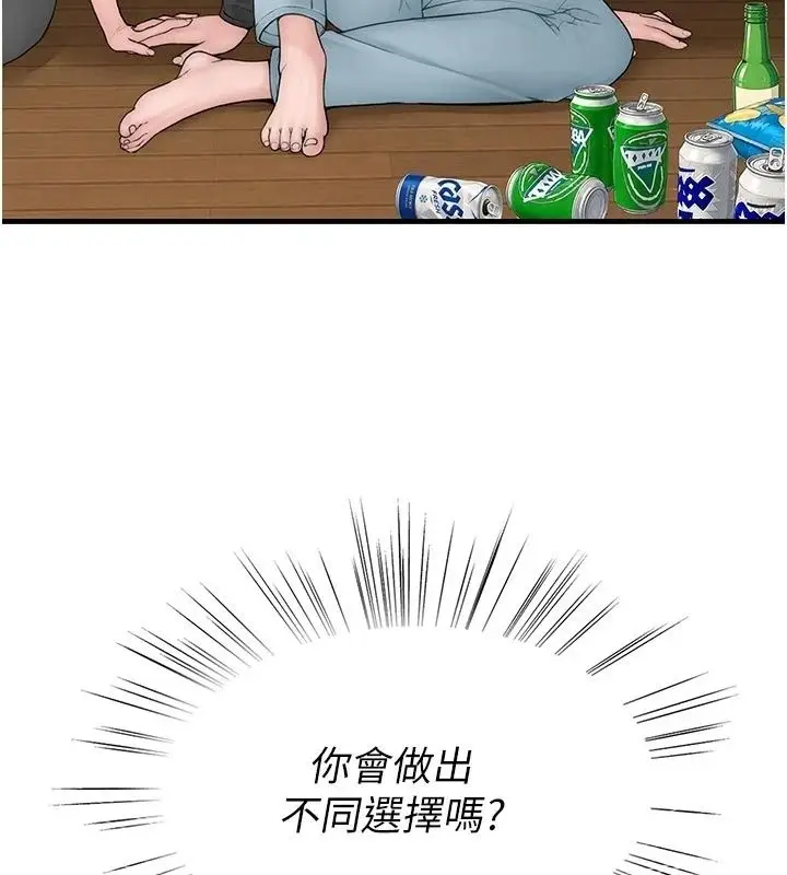 漫画《衣冠禽兽》第15话第44张图