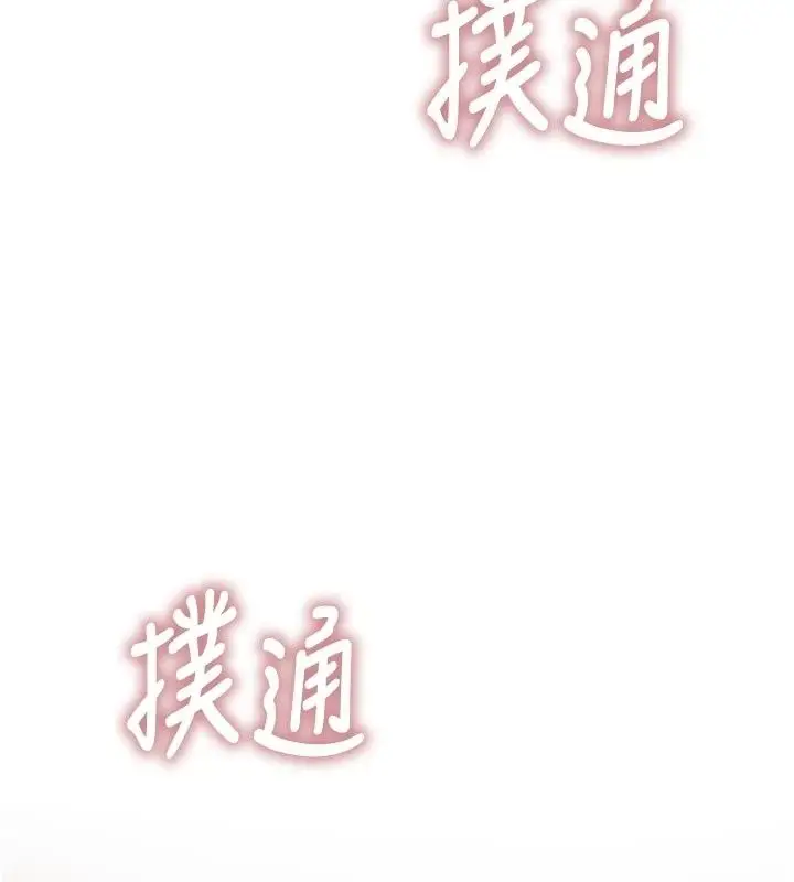 漫画《衣冠禽兽》第15话第46张图